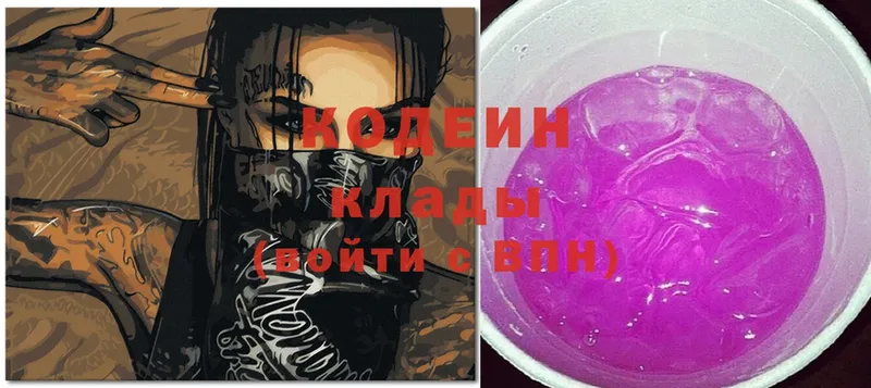 Codein Purple Drank  купить наркоту  Жуков 