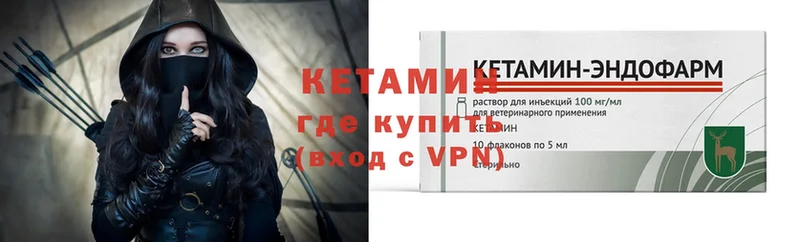 Кетамин ketamine  дарнет шоп  Жуков 