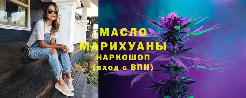 ТГК THC oil  Жуков 